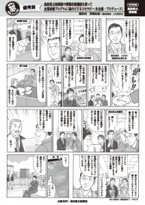 図書館大賞副賞の漫画