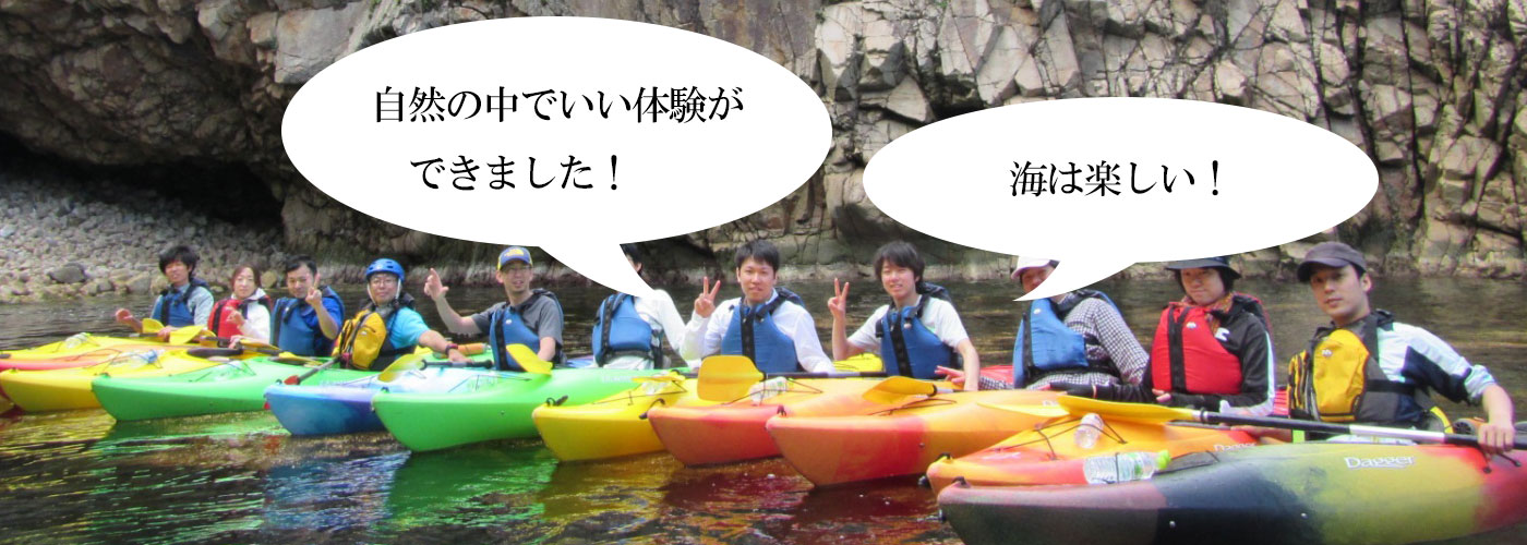自然の中でいい体験ができました!海は楽しい!