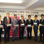 移住定住促進プラットフォーム構築の共同プロジェクト記者会見の様子