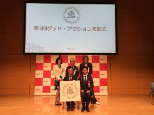 グッドアクション賞表彰式