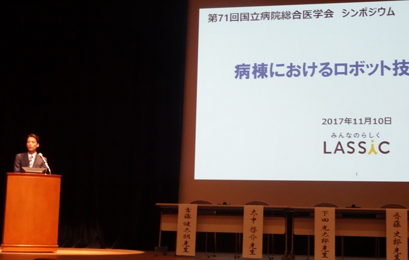 学会発表の様子