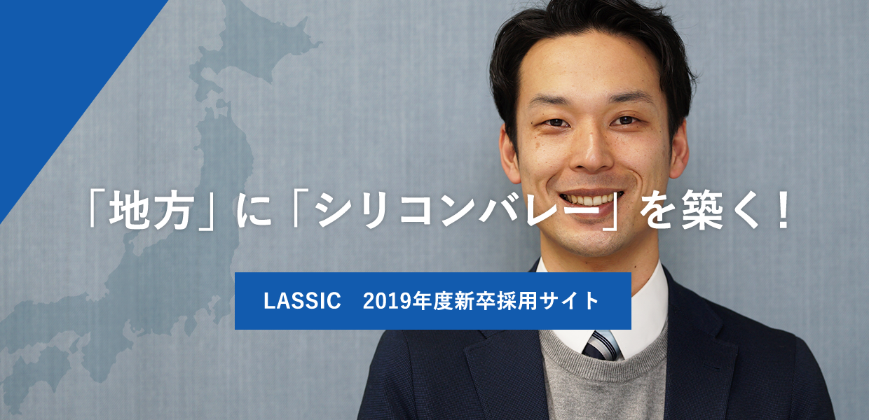 2019新卒採用サイト告知イメージ